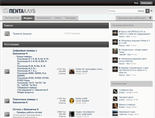 Tablet Screenshot of penta-club.ru